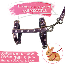 DUVO+ Шлейка для кроликов "Walking Set", коричневая, 27-45см, 120см (Бельгия)