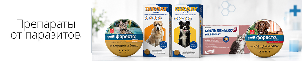 Ветеринарные препараты
