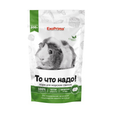 EXOPRIMA То что надо! Корм для морских свинок, 800г
