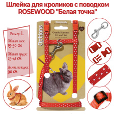 ROSEWOOD Шлейка для кроликов с поводком "Рисунок белая точка", красная, L (Великобритания)