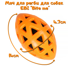 EBI Игрушка для собак резиновая, мяч для регби "Bite me", оранжевая, 14х4.7х4.7см (Нидерланды)!