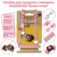 ROSEWOOD Шлейка для грызунов с поводком "Рисунок белая точка", розовая, S (Великобритания)