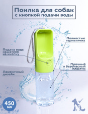 DUVO+ Бутылка для собак дорожная с кнопкой, салатовая, 450мл (Бельгия)