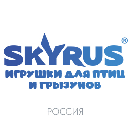 SKYRUS игрушки для птиц и грызунов