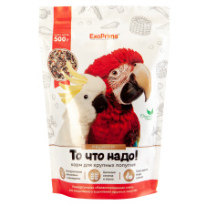 EXOPRIMA То что надо! Корм для крупных попугаев, 500г