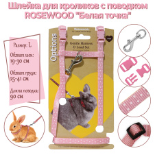 ROSEWOOD Шлейка для кроликов с поводком "Рисунок белая точка", розовая, L (Великобритания)