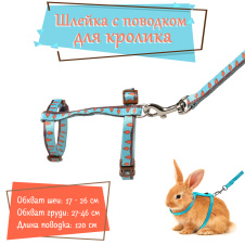 DUVO+ Шлейка для кроликов "Морковки", голубая, 27-45см, 120см (Бельгия)