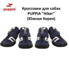 PUPPIA Кроссовки для собак "Hiker", синие, XXL (Южная Корея)