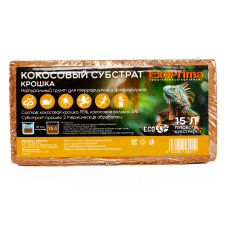 EXOPRIMA Субстрат кокосовый для террариумов, оранжевый, крошка, 95/5, 15л (Вьетнам)