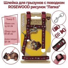 ROSEWOOD Шлейка для грызунов с поводком "Рисунок лапка", бордовая, S (Великобритания)