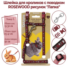 ROSEWOOD Шлейка для кроликов с поводком "Рисунок лапка", бордовая, L (Великобритания)