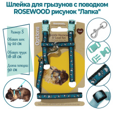 ROSEWOOD Шлейка для грызунов с поводком "Рисунок лапка", голубая, S (Великобритания)